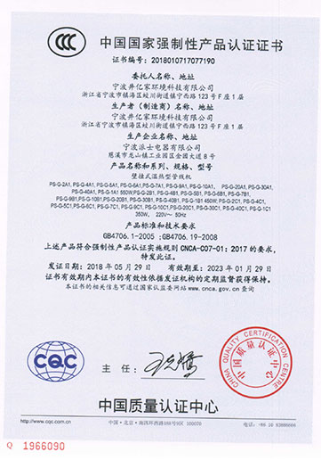 CC认证管线机中文